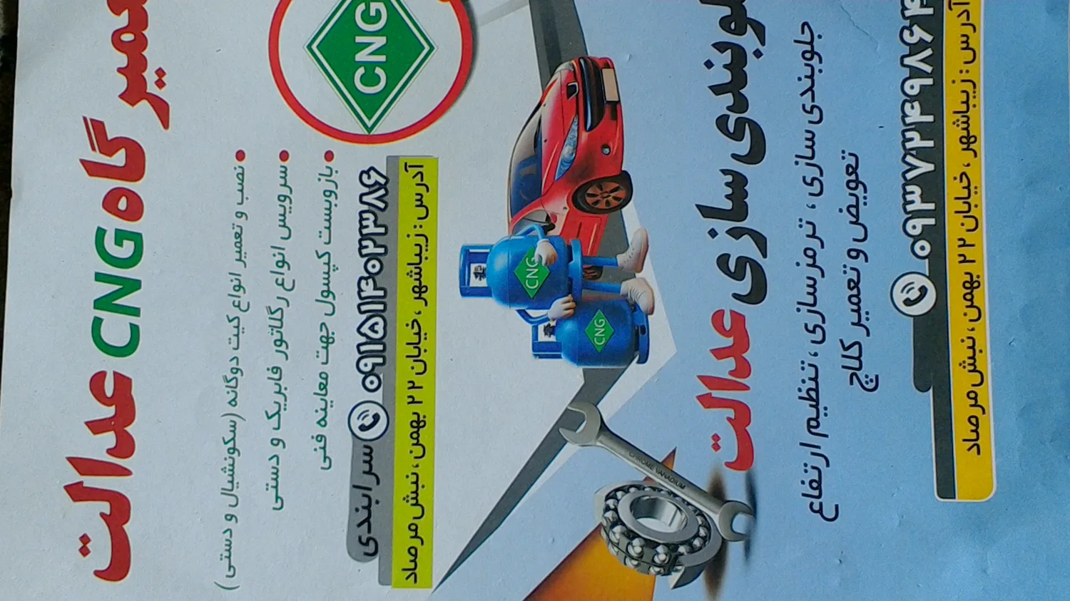 کارواش دایی میلاد