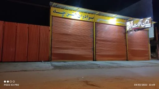 آهن آلات برادران قرچه