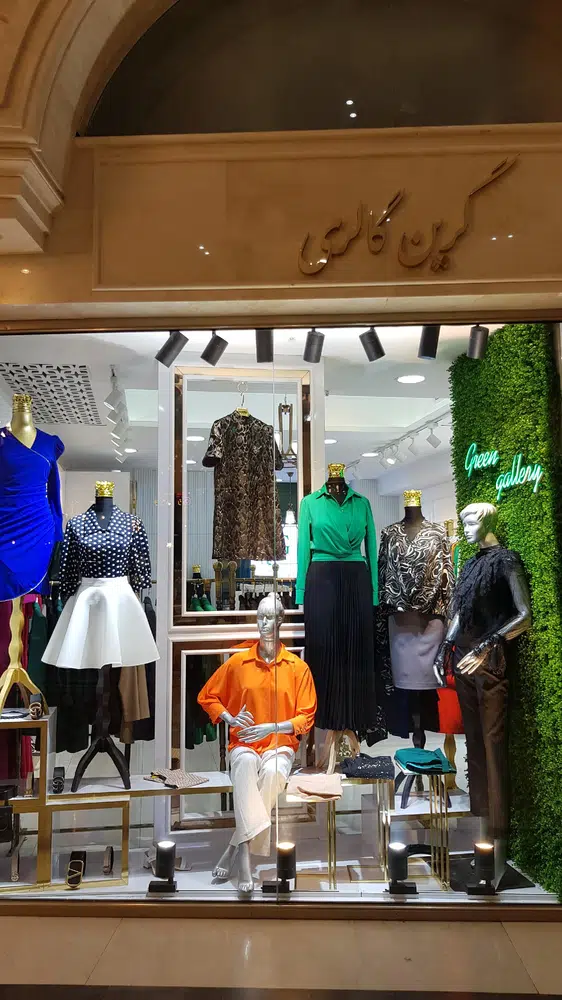 مزون بوتیک گرین گالری