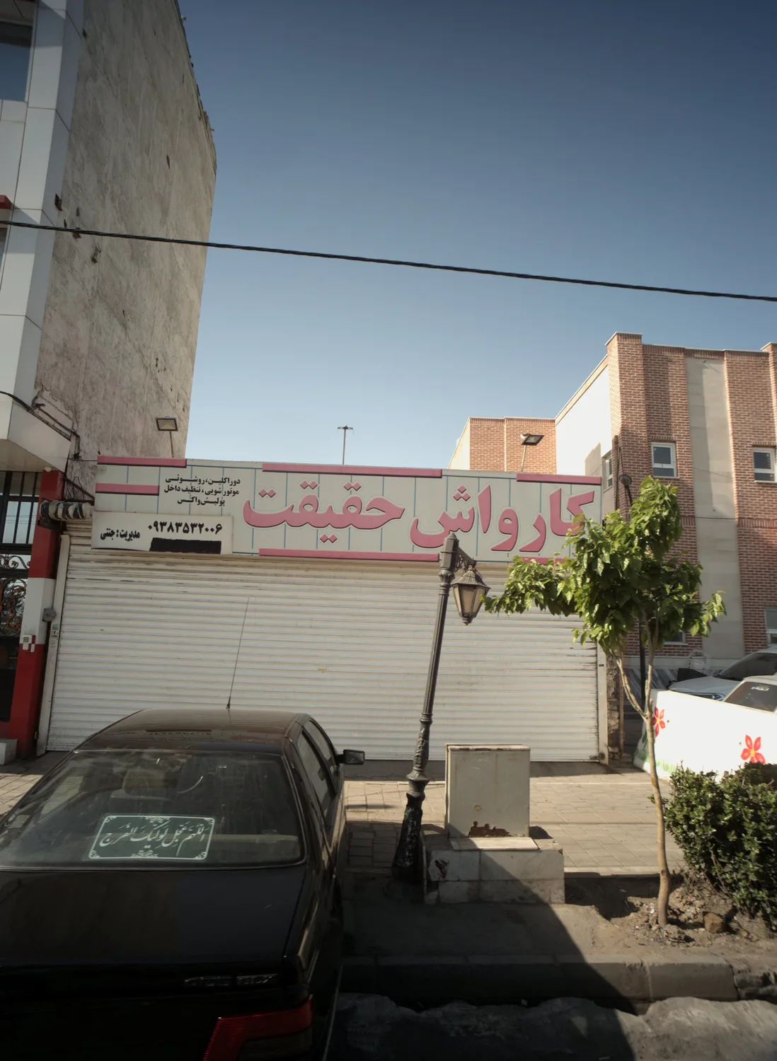کراواش حقیقت