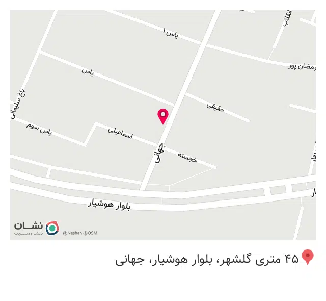 پوشاک تانیش