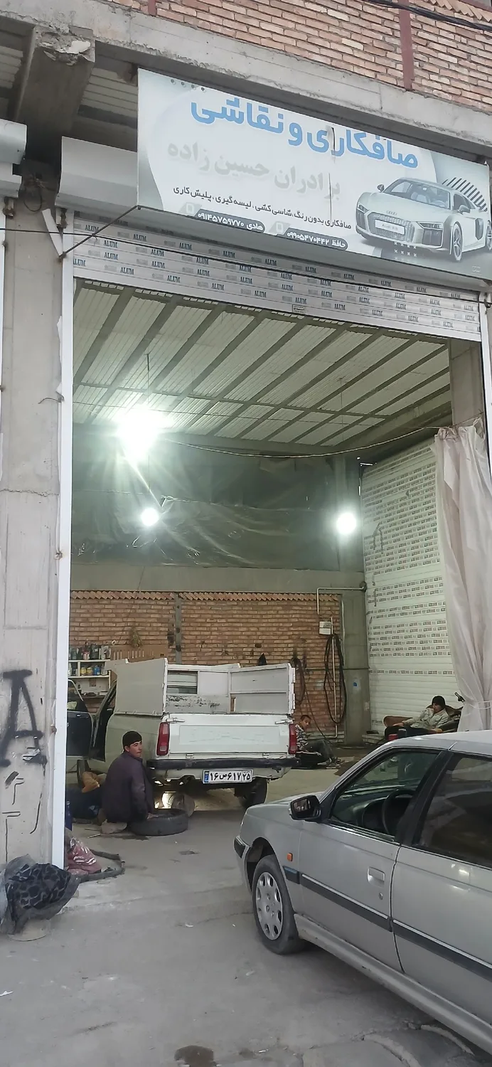 صافکاری تخصصی حسین زاده