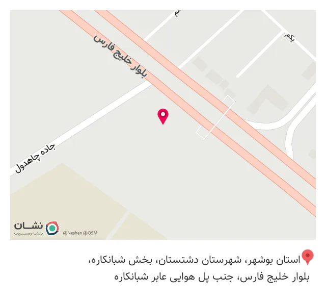 آهن آلات و مصالح ساختمانی آهنگ