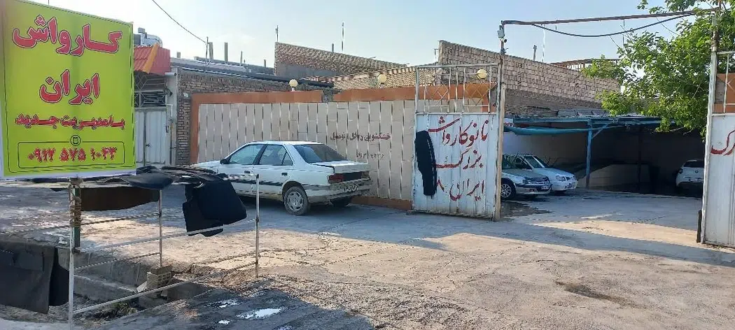 نانوکارواش ایران