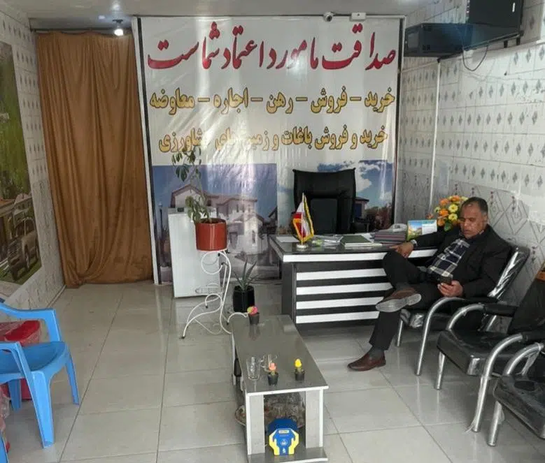 مشاوره املاک اشکان
