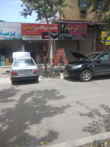 امداد باتری ساری (جهانی)