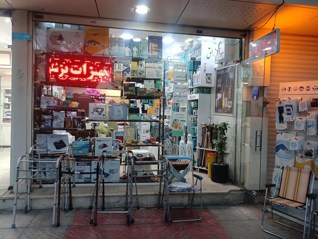 تجهیزات پزشکی شهاب (لواسان)