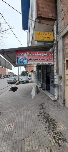 تراشکاری و خدمات سر سیلندر پارسایی