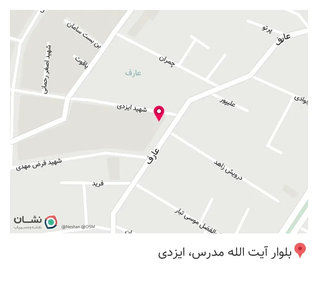 عطاری طب الرضا