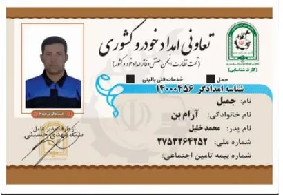 امداد خودرو ارومیه ( شبانه روزی)