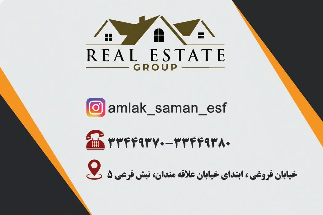 مشاور املاک سامان
