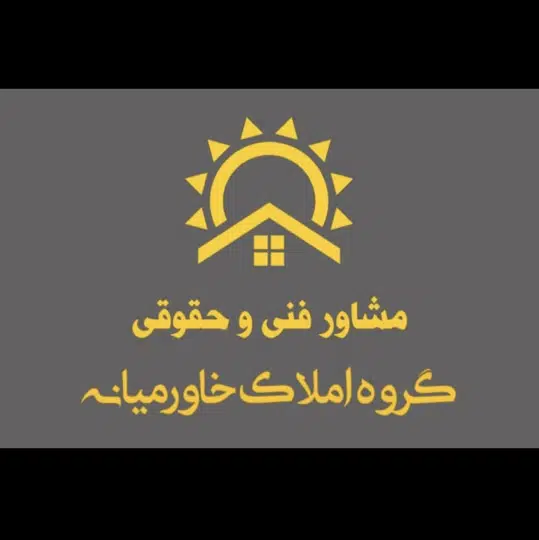 گروه کارشناسان املاک خاورمیانه
