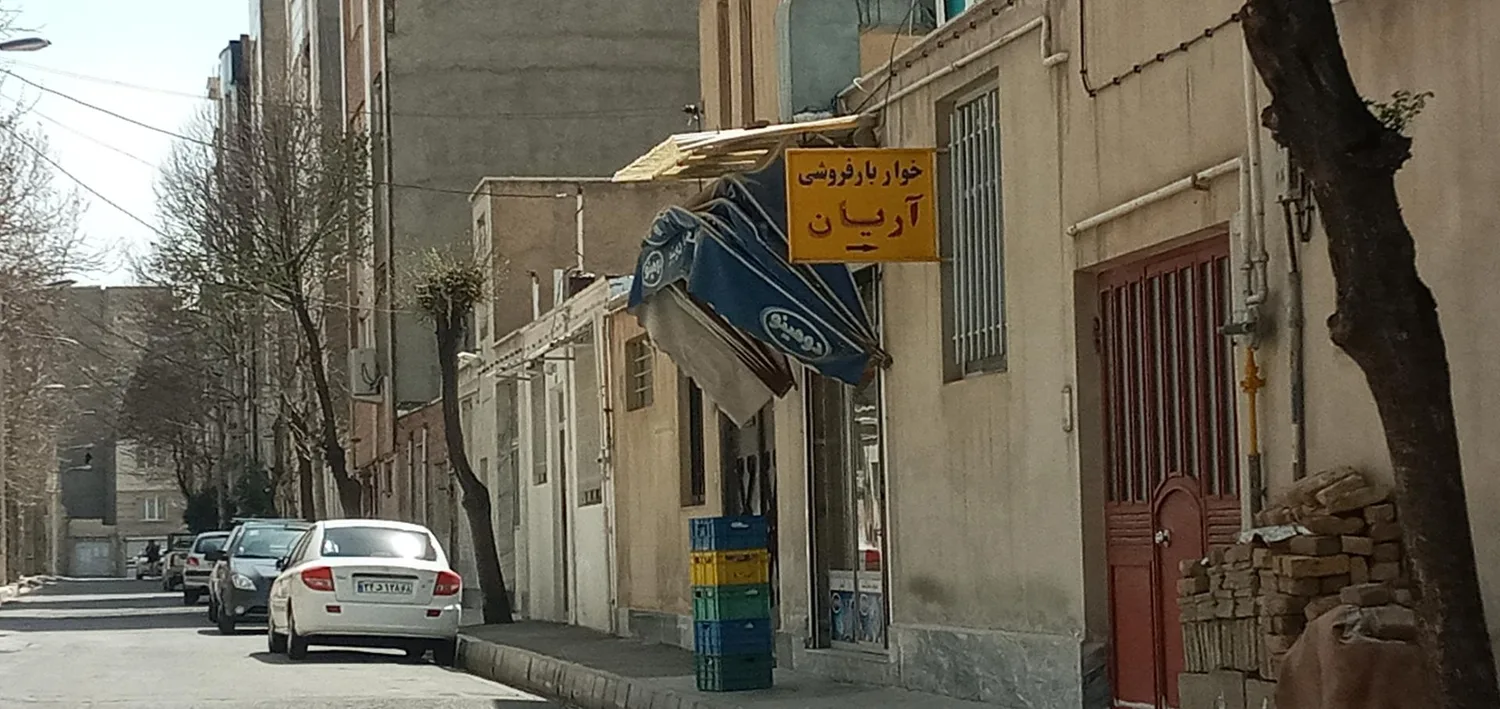 سوپر مارکت