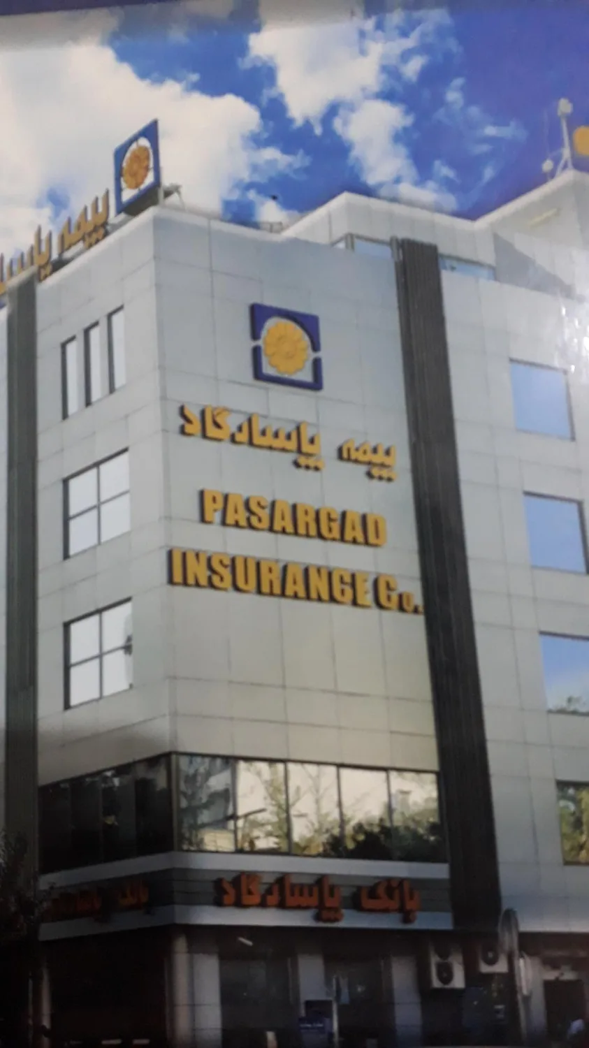 بیمه پاسارگاد