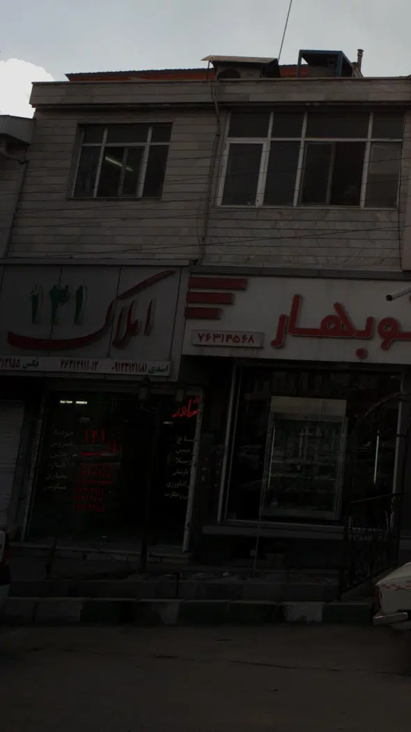 املاک 121