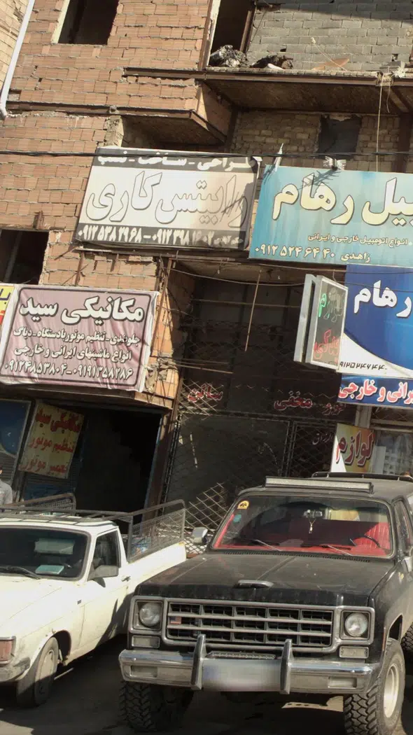 مکانیکی سید