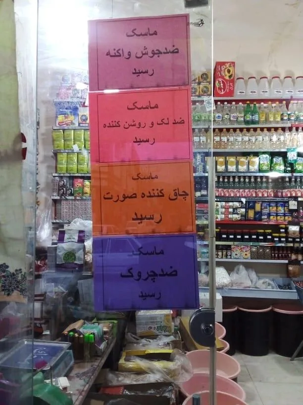 عطاری