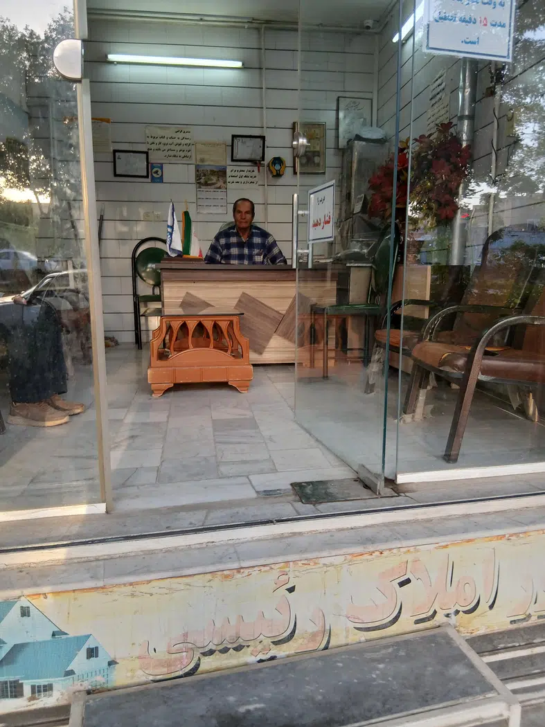 مشاور املاک رئیسی