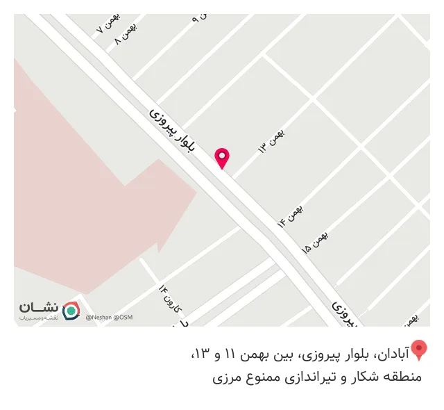 مصالح ساختمانی اخوان شیخی