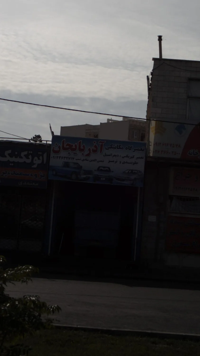 تعمیرگاه مکانیکی آذربایجان