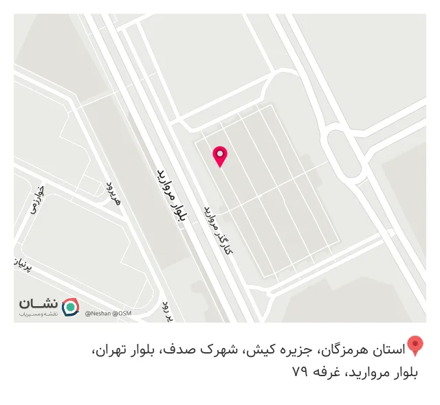 ادویه سرای فاریشتا