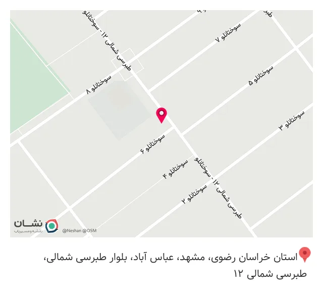عطاری آجیل وخشکبار