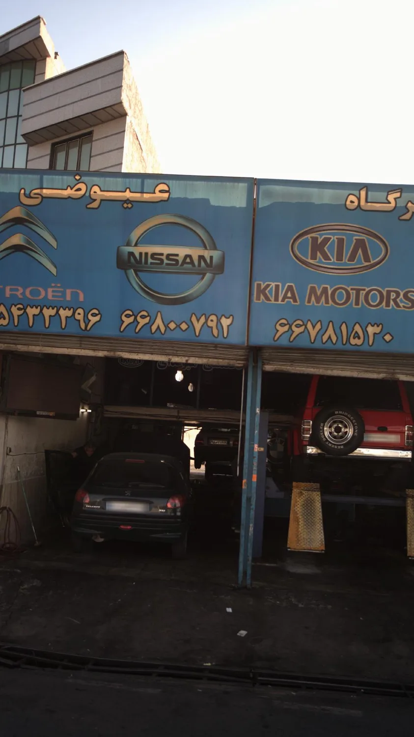 تعمیرگاه خودرو عیوضی
