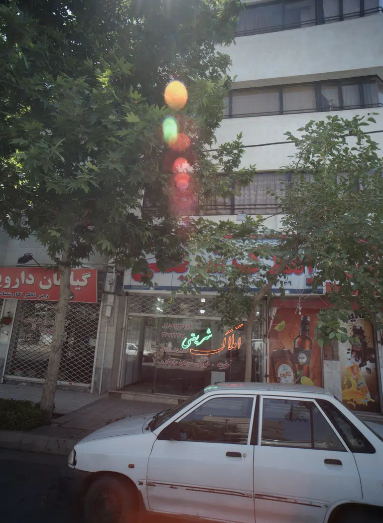 املاک شریعتی