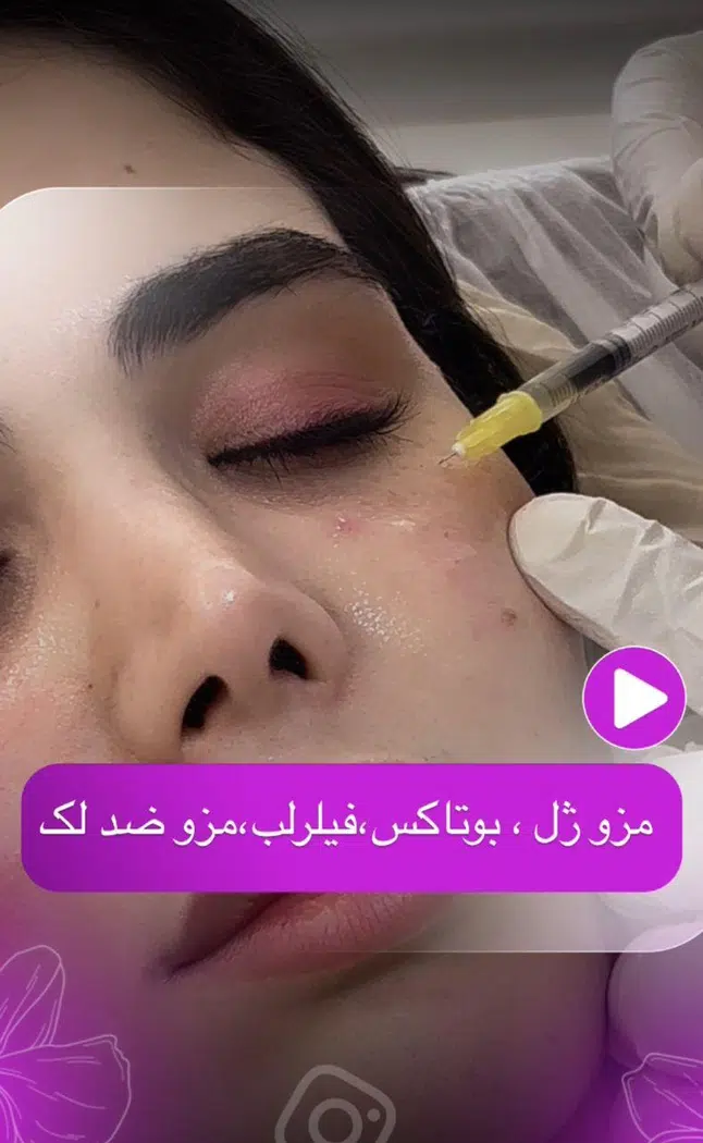 کلینیک زیبایی فرح