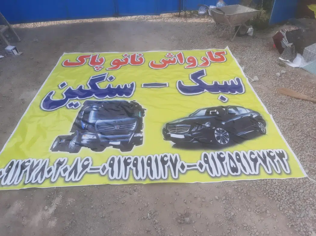 کارواش کاسپین