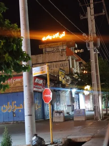 آهن آلات بهادری