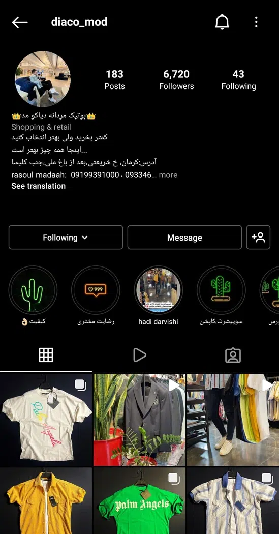 بوتیک دیاکو مد