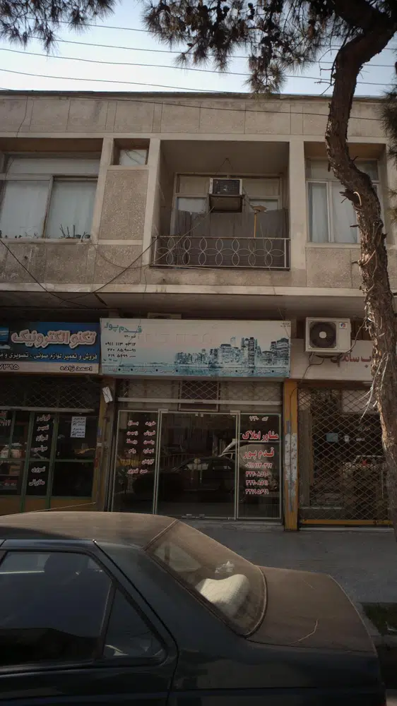مشاور املاک قدم پور