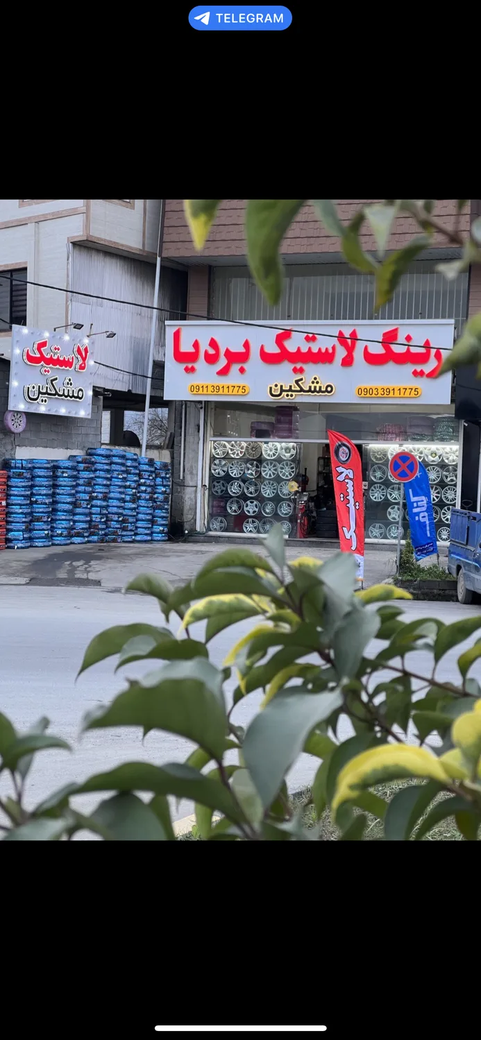 نمایندگی باتری و لاستیک مشکین بردیا