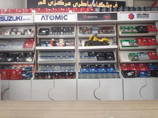 فروشگاه باتری مرکزی قم (شعبه 4)