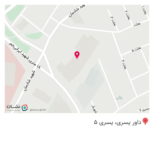 انجمن صنفی متخصصین تجهیزات پزشکی اردبیل