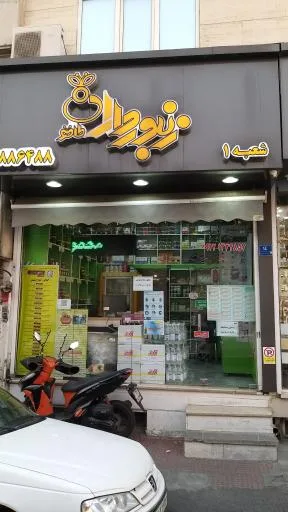 عطاری طاهر