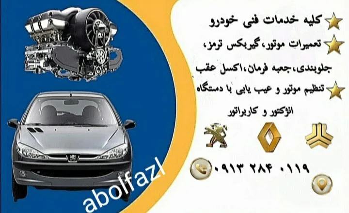 تعمیرگاه بنی طالبی