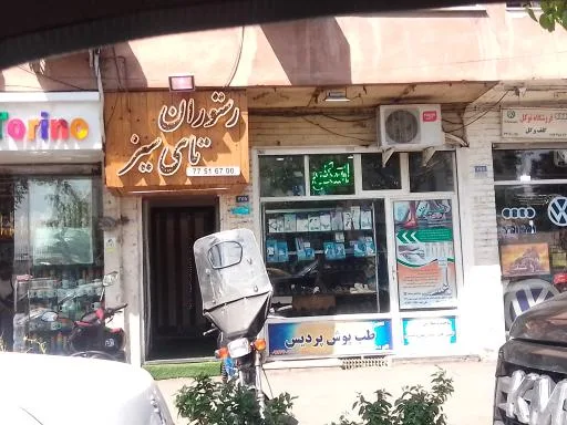 طب پوش پردیس