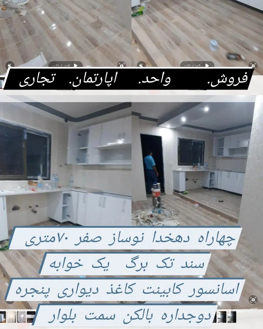 املاک آرمان جیرفت