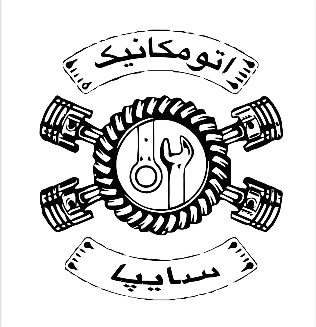 اتومکانیک سایپا رامین