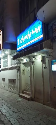 بیمه پارسیان