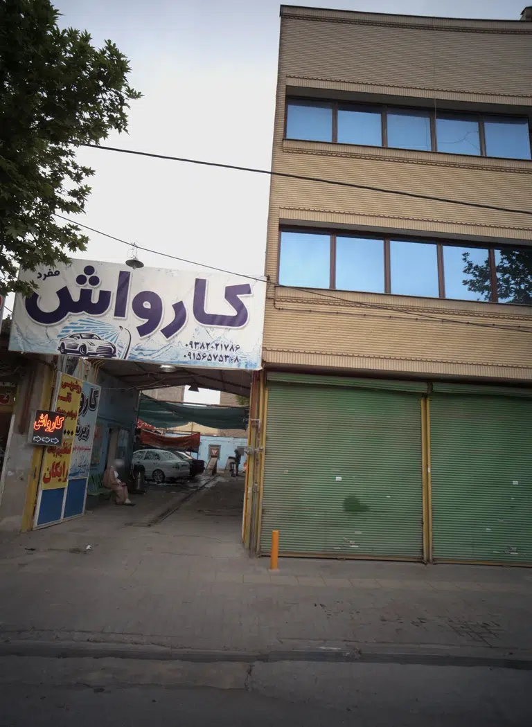 کارواش مفرد