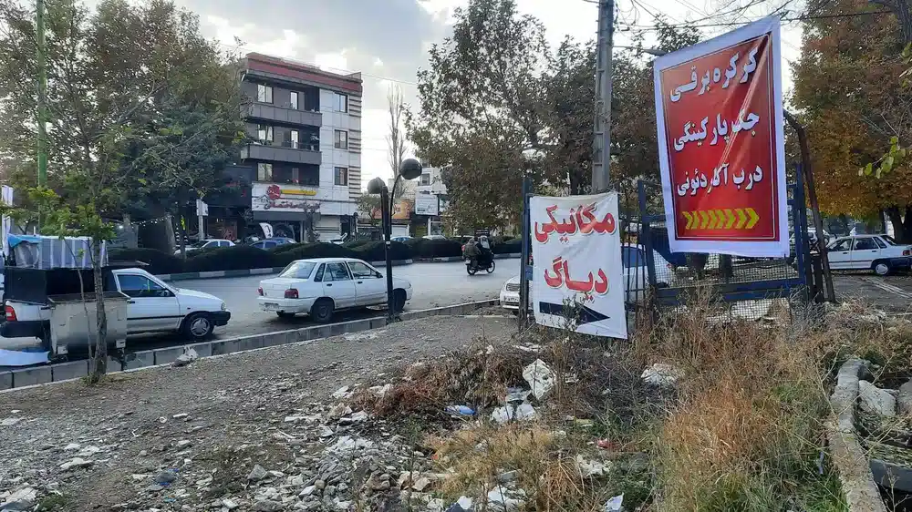 مکانیکی سعید