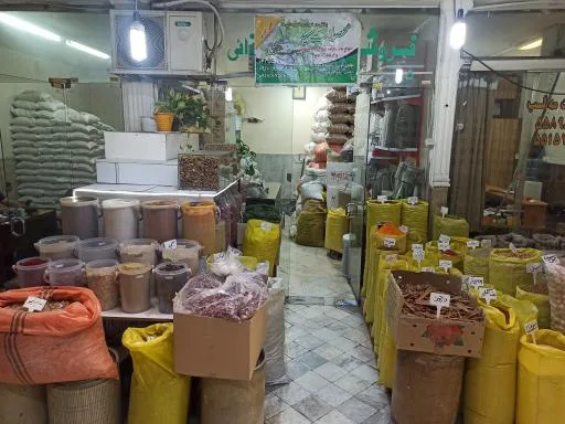 بازرگانی ادویه جات.سبزیجات منصف