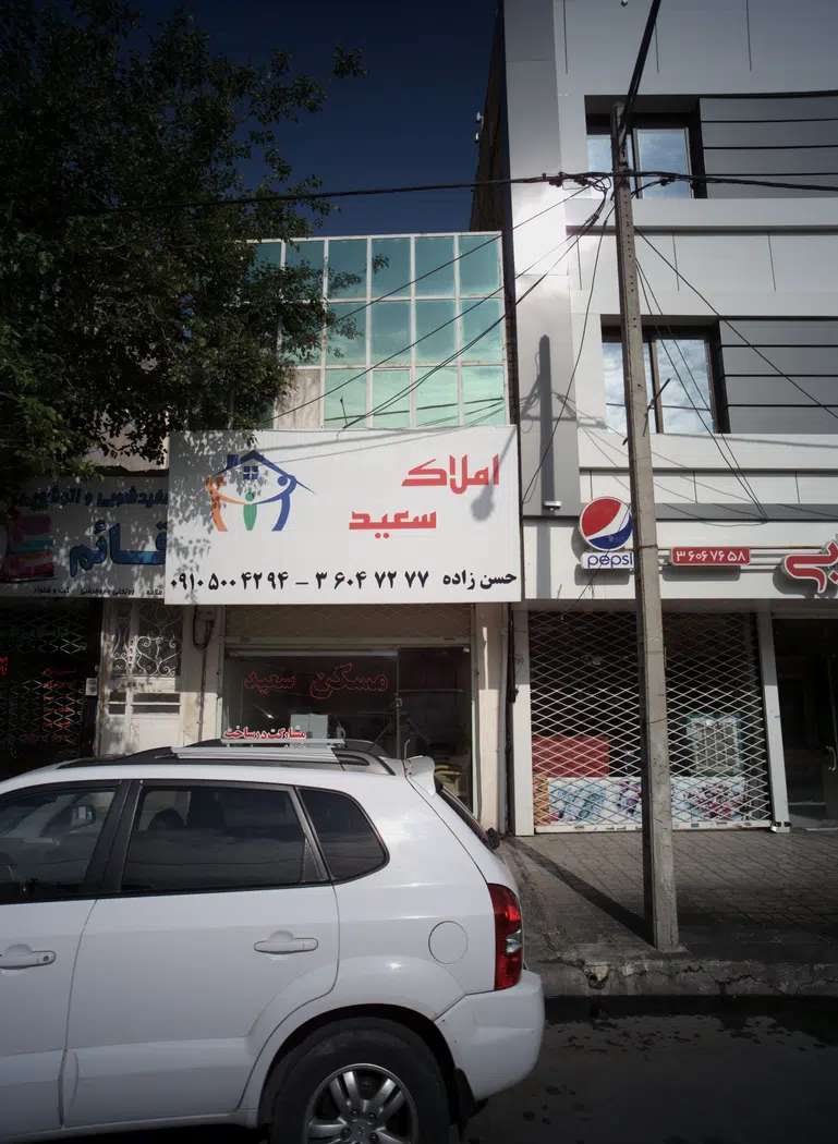 املاک سعید