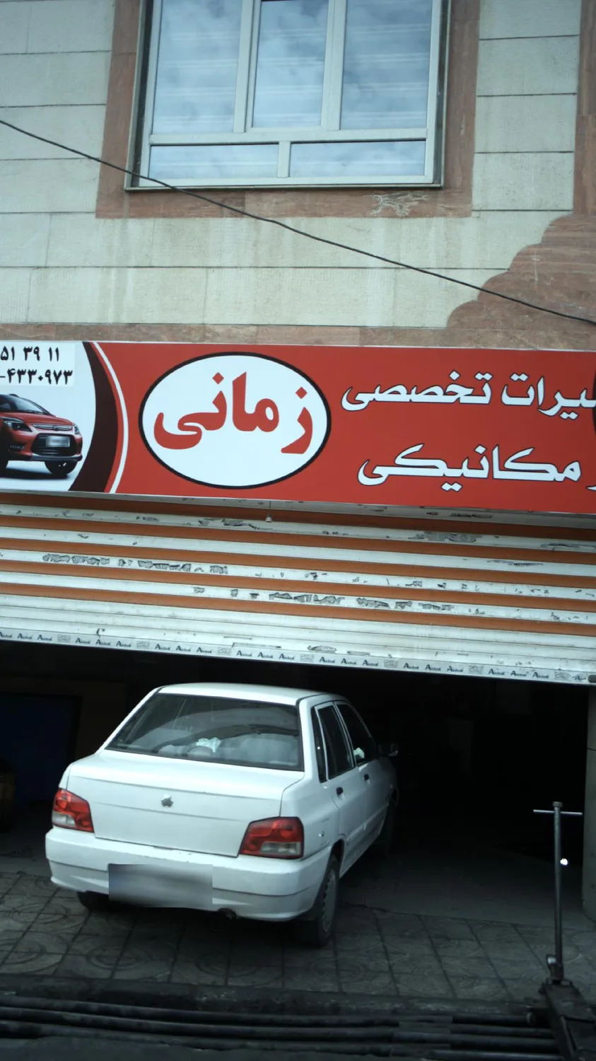 تعمیرات تخصصی و مکانیکی زمانی