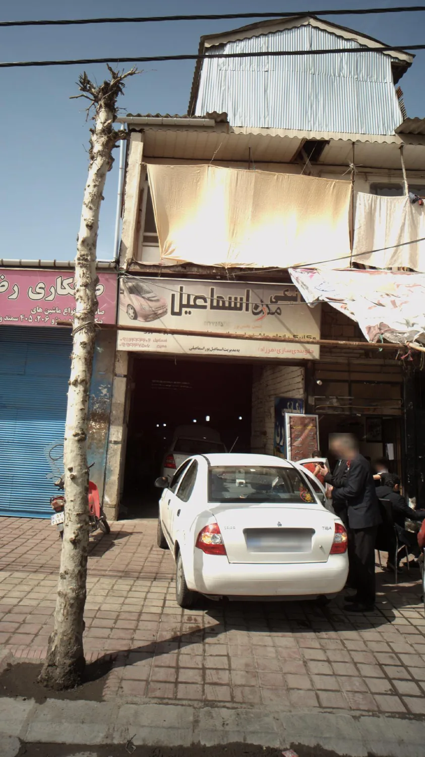 مکانیکی مدرن اسماعیل