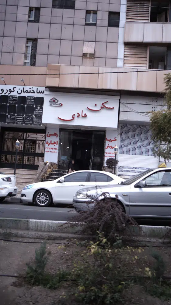 مسکن هادی