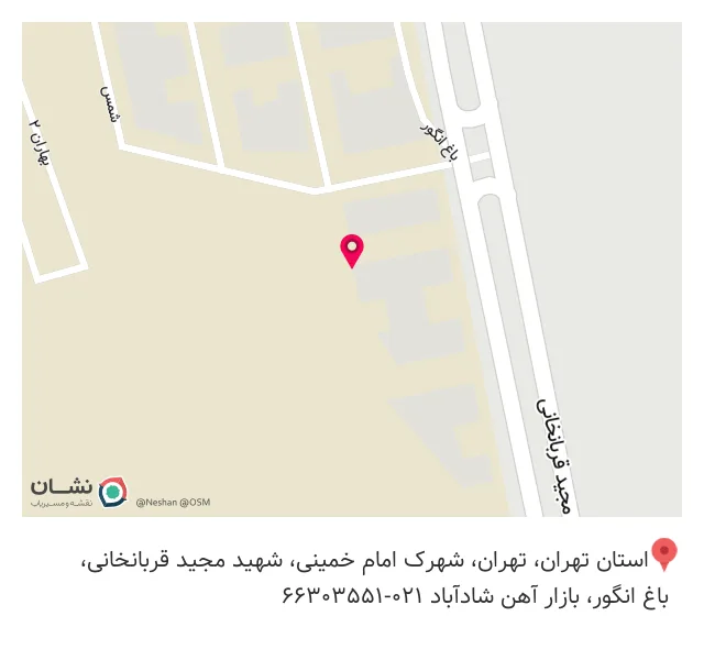 فروشگاه آهن آلات امینی